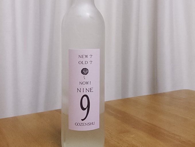 9人の若き蔵人が同世代のために醸す革新の日本酒「NINE」