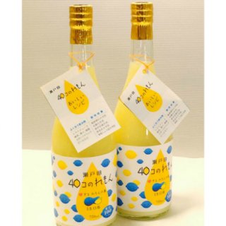 希少な国産レモン40個をぎゅっと絞った果汁は、まさにホンモノを感じさせる品質