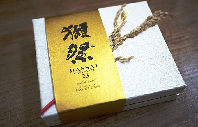 日本酒『獺祭』とチョコのコラボの贅沢な組み合わせが醸す高級感