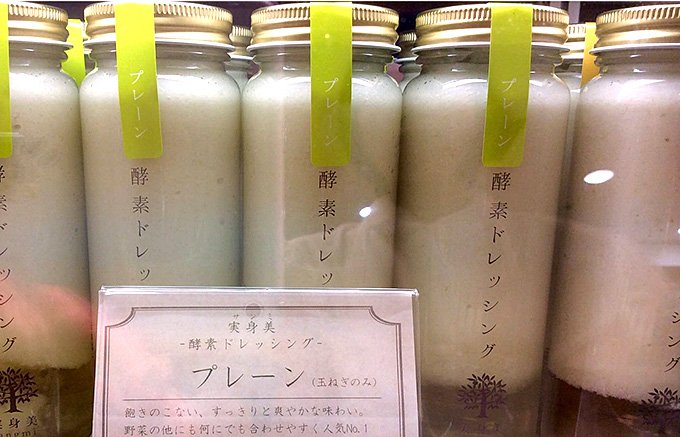 ついに東京進出！玄米カフェ“実身美（サンミ）”の酵素ドレッシング