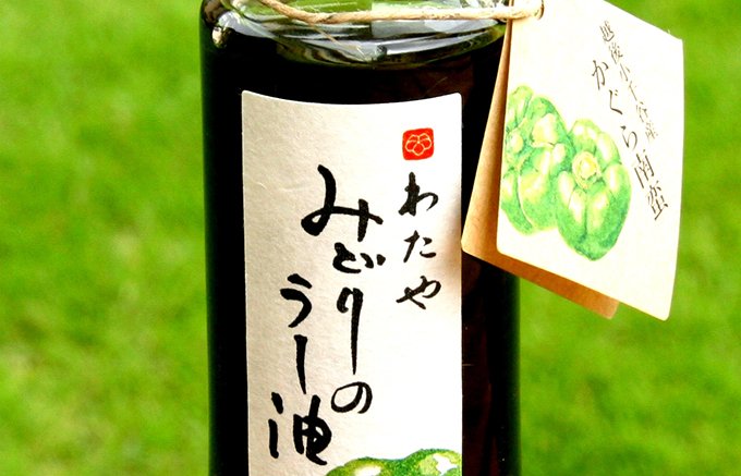 特に和食にぴったり。新潟県小千谷市かぐら南蛮で作った「みどりのラー油」