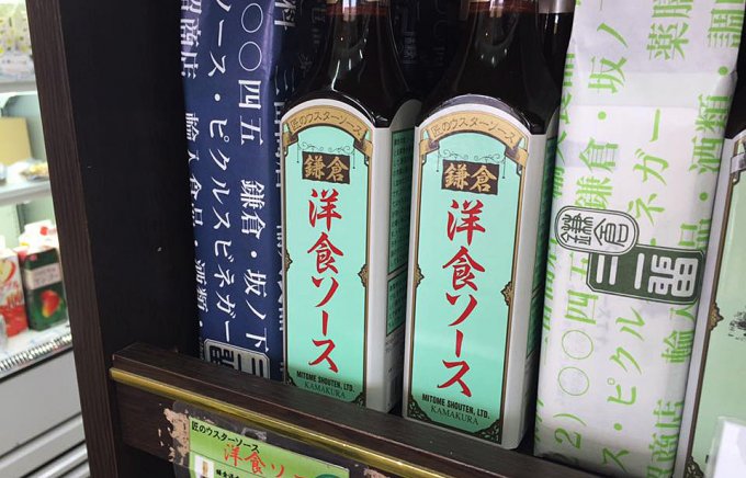 鎌倉 三留商店の料理人を魅了する「薬膳ソース」
