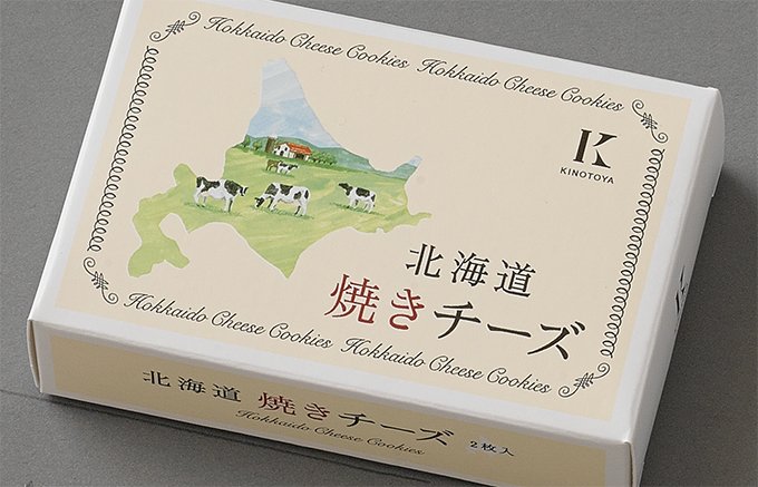 素材の勝利！完成度が高い Hokkaidoにこだわった逸品「北海道焼きチーズ」