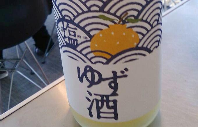 柚子果汁もたっぷり入ったとても香り高い「塩ゆず酒」
