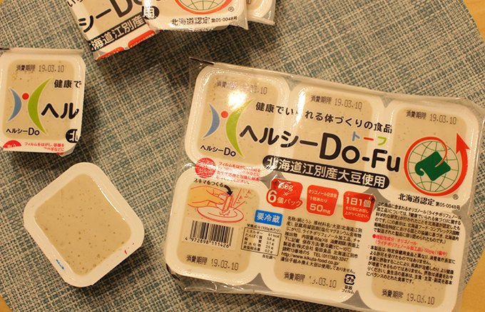 【北海道】まさに「大豆界のトロ」。濃厚で、純粋な美味しい菊田食品の豆腐たち 【北海道】まさに「大豆界のトロ」。濃厚で、純粋な美味しい菊田食品の豆腐たち