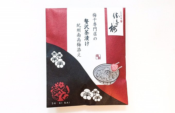 至福のお夜食タイムに！紀州南高梅のブランド「勝喜梅の梅干し」を使った贅沢茶漬け