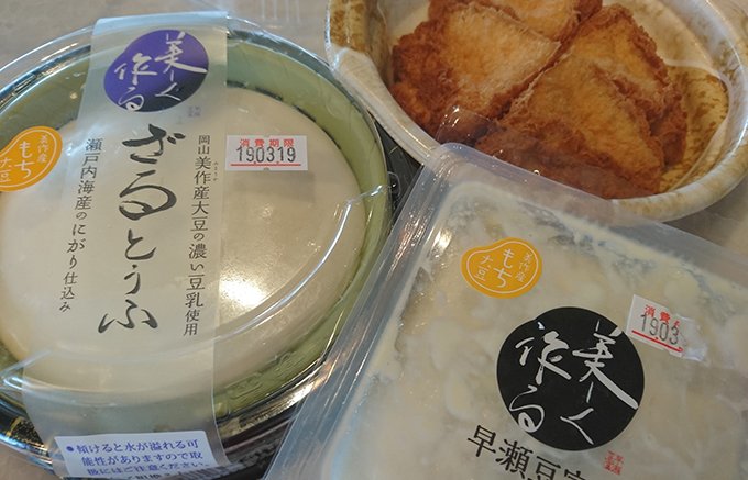 進化する豆腐に日本食の未来をみる。