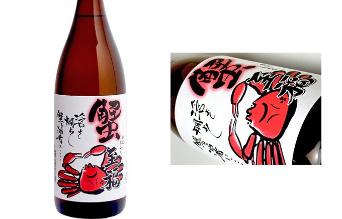 甲羅酒にもばっちり！旬の「蟹」には、蟹のために造られた酒『蟹至福』