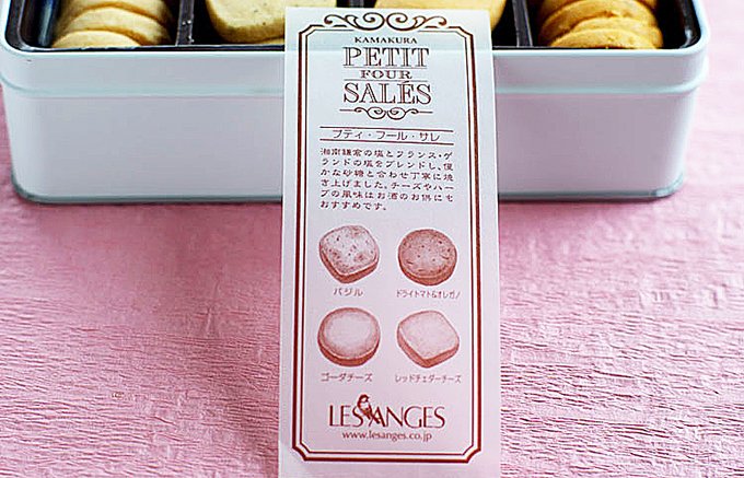 鎌倉レ・ザンジュの塩味クッキー『プティ・フール・サレ』