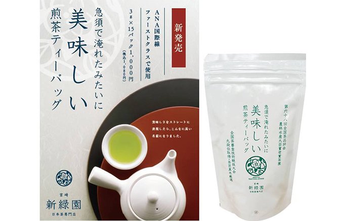 ANAファーストクラス採用の実力！日本一に輝く宮崎「新緑園」のお茶