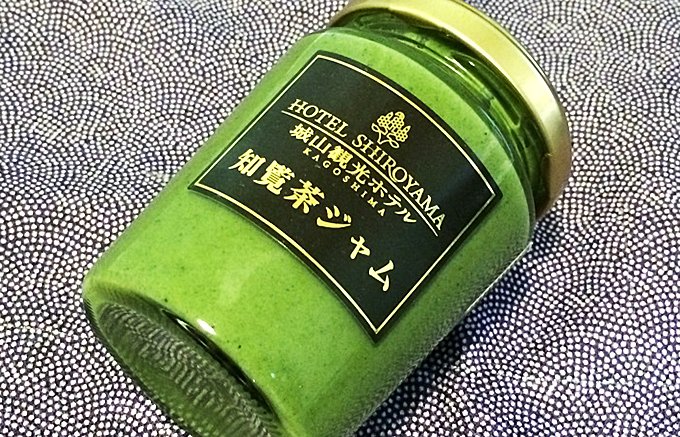 たっぷり贅沢に鹿児島の茶葉を使用した濃厚なお茶の味わい「知覧茶ジャム」