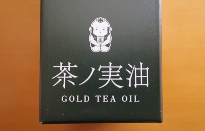 静岡産100％の茶の実から丁寧に絞ったティーオイル「茶ノ実油」