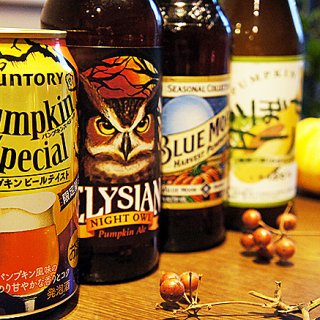 【ハロウィン限定ビール】パーティーを盛り上げるパンプキンビールおすすめ4選