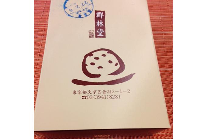 東京でも京都でも食べたい、大行列の豆大福
