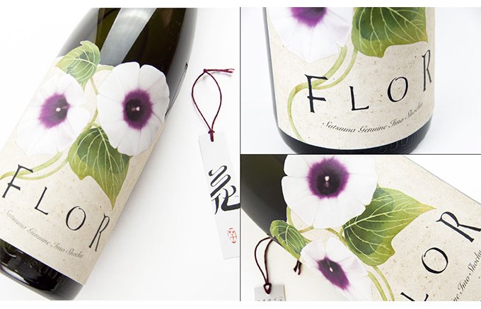 「FLOR（フロール）」それは幻の花をモチーフとした薩摩焼酎