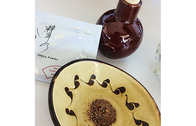 お醤油の使い方の幅が広がる！京都「下鴨茶寮」の「料亭の粉しょうゆ」