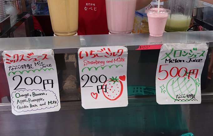 果物・野菜一筋90年！大阪日本橋で愛される絶品フルーツジュース