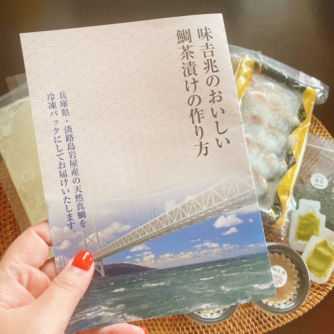 これがあればおもてなし上手！ 大阪「味吉兆」の鯛茶漬けセット