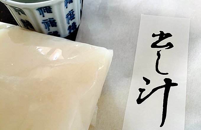1月の週末・祝日限定 京都老舗料亭「和久博」の仕立てる祝い鍋「福かさね」