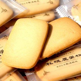 軽い食感と口どけ！ ミルクなどの風味も素敵な「北海道ミルククッキー 札幌農学校」