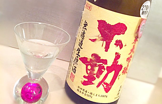 チーズとの相性もぴったり！江戸時代より続く伝統の味・日本酒「不動」