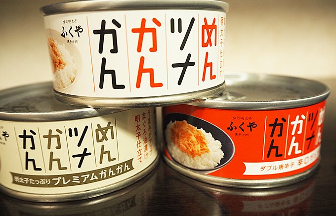 ありそでなかった明太子＆ツナのミックス缶！福岡土産「めんツナかんかん」