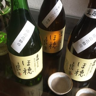 天日干し自然栽培米で作る贅沢な日本酒「ほ穂」