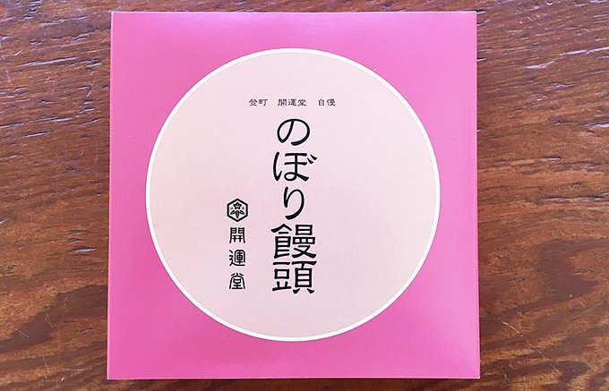 秋田美人も食べている？！秋田の伝統の技が光る絶品「餡」の和菓子3選