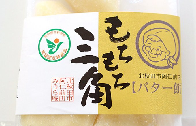 これは試したい！フワフワ食感！秋田の『バター餅』