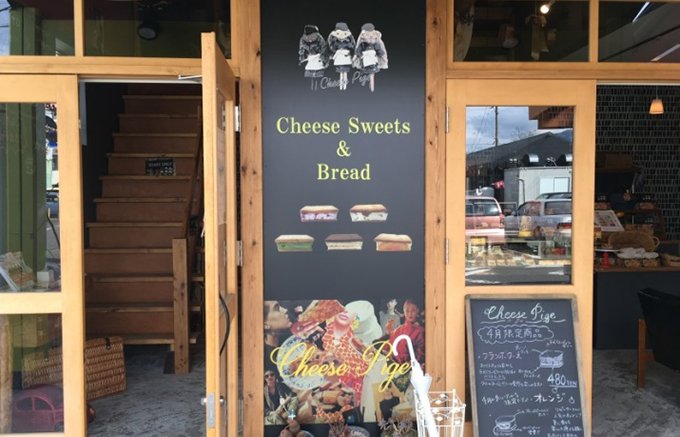 チーズ好きにはたまらない！静岡にあるチーズピゲの「クッキーチーズサンド」