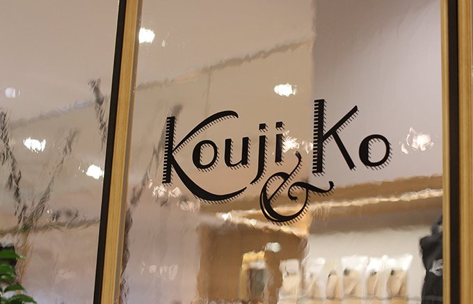 スタイリッシュな発酵デリカテッセン カフェテリア「Kouji＆ko」