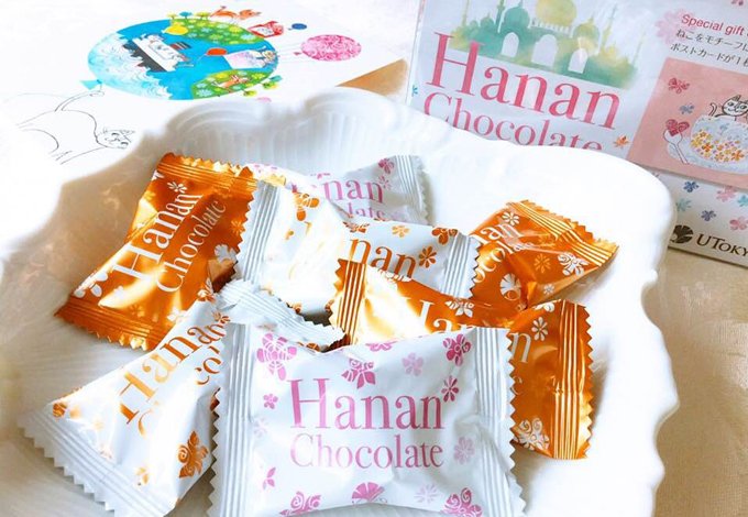 東京大学が開発したハラール認証チョコレート「Hanan Chocolate」
