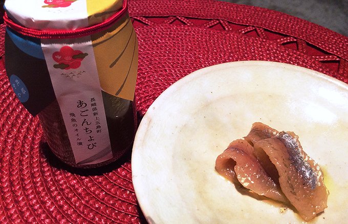 長崎 五島列島で地元食材のみで作る飛魚のオイル漬 あごんちょび Ippin イッピン