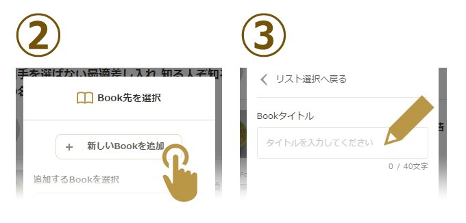 Bookを作ってみよう！