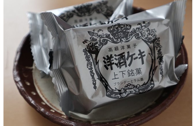 食べたら酔っぱらっちゃうかも 冷やして食べる広島のしっとり洋酒ケーキ Ippin イッピン