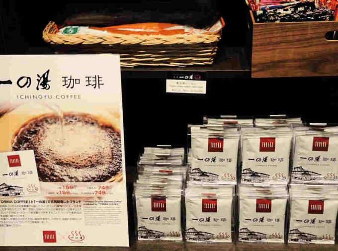箱根の人気旅館で楽しめる香り高き「一の湯珈琲」