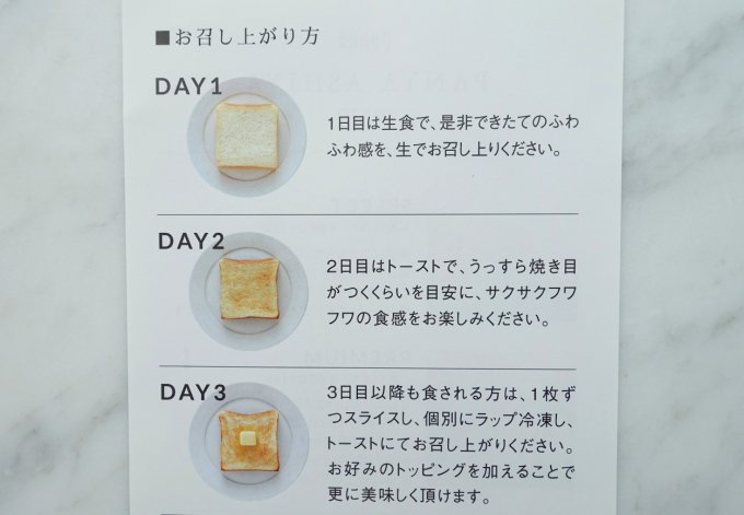 耳まで柔らか！完全無添加の最上級食パン「PANYA  ASHIYA TOKYO」