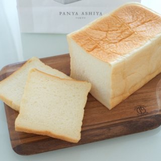 耳まで柔らか！完全無添加の最上級食パン「PANYA  ASHIYA TOKYO」