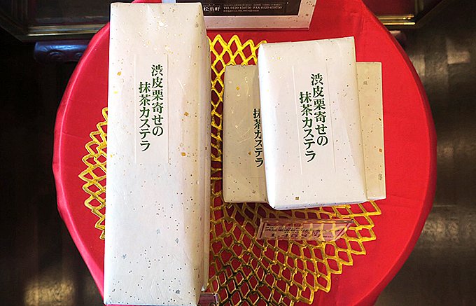 【季節限定】300年以上続く老舗「松翁軒」の渋皮栗寄せの抹茶カステラ