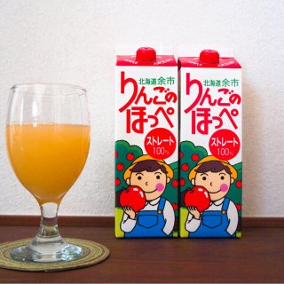 北海道余市町のりんごを丸ごと搾っています！りんご果汁100%のストレートジュース