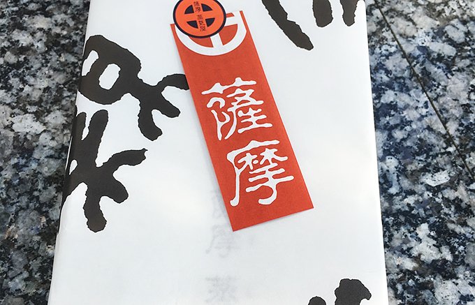 ふんわりスポンジに、とろ～り濃厚カスタードが絶妙！鹿児島銘菓「かすたどん」