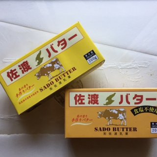 「有塩」か「無塩」かどちらを喰うか、それが問題だ！佐渡島の佐渡バター