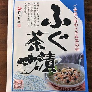 県民食「しそわかめ」を手掛ける山口県・井上商店の「ふぐ茶漬」