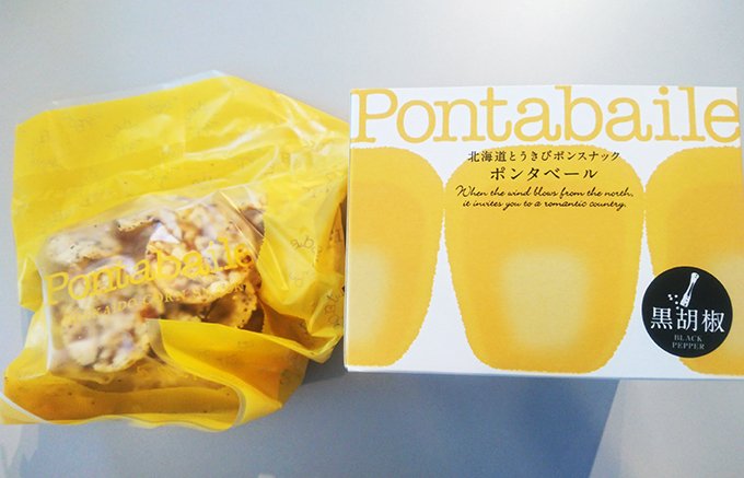 これから大ブレイクの予感たっぷり！北海道砂川市「ほんだ菓子司」の新商品とは！？