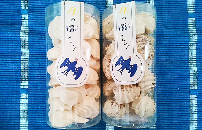 宮崎県 北浦のお土産なら！「月の塩」を使ったスイーツ 「塩メレンゲ」