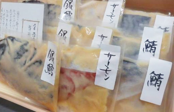 沼津港で仕入れた鮮魚を有機JAS認証味噌で仕込んだ「西京漬」