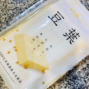 新感覚！北海道産大豆から生まれたヘルシー＆高蛋白なスーパーフード「豆葉」