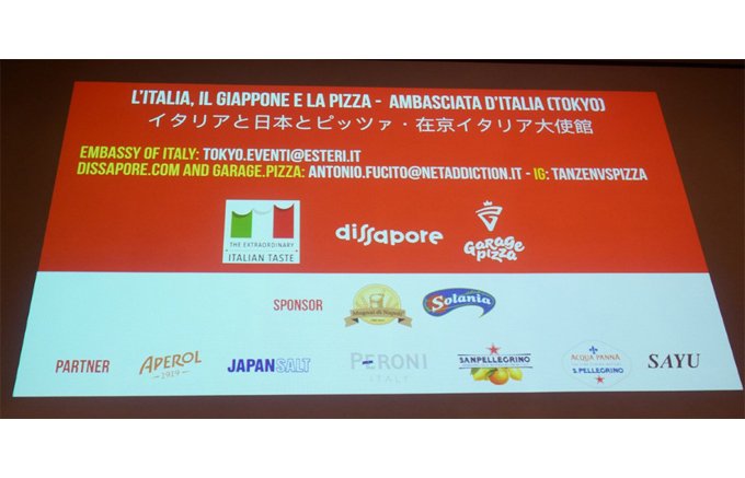 「ピッツァはイタリアと日本を結ぶ」。日伊の職人によるピッツァの競演